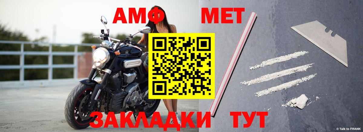 АМФ Premium Рославль