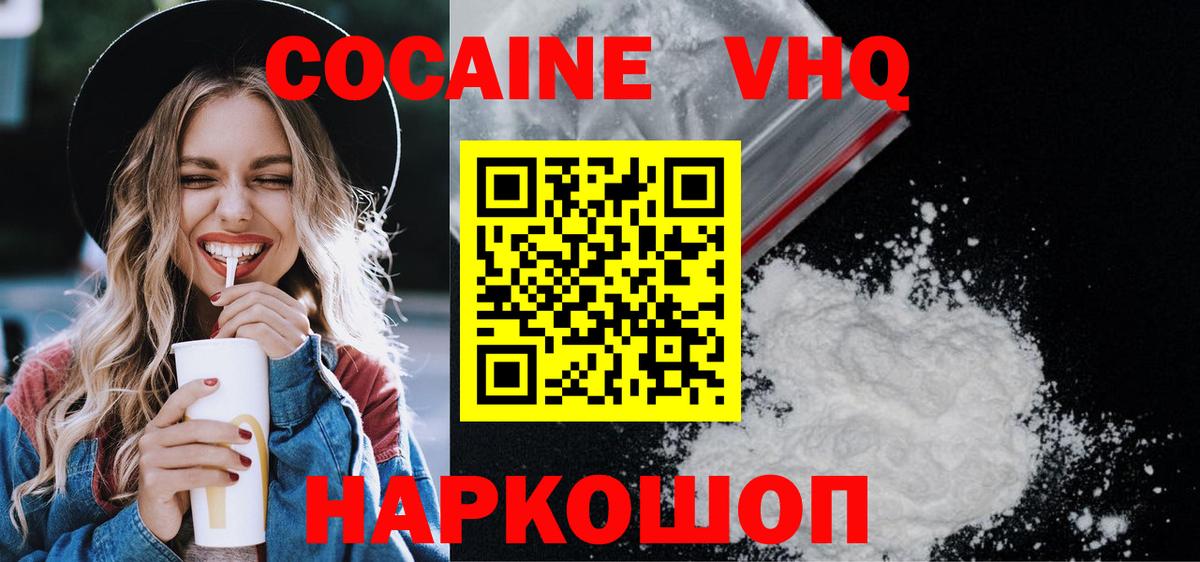 Cocaine FishScale Рославль
