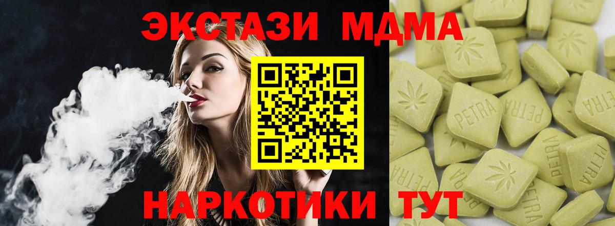Рославль  ЭКСТАЗИ 99%  Экстази  Ecstasy Punisher  Вход с VPN 