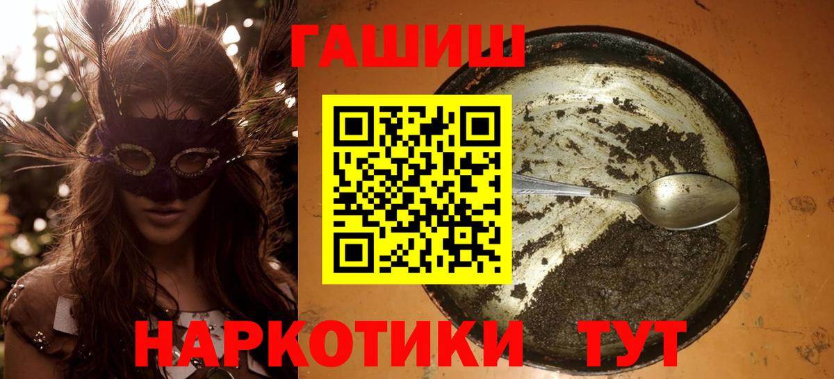 ГАШИШ VHQ  ГАШИШ Premium  Вход с VPN  Рославль 