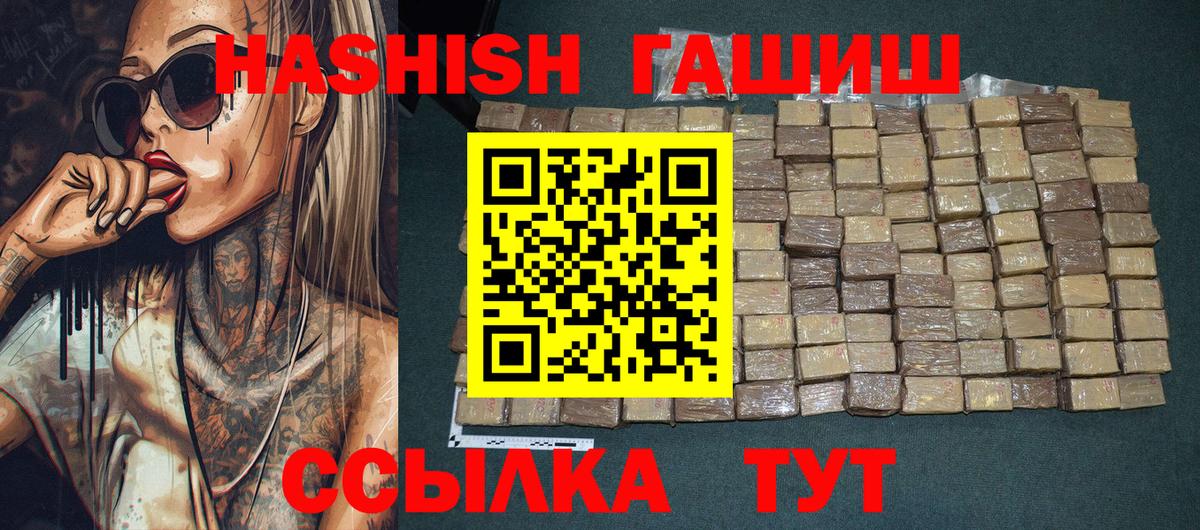 ГАШИШ Premium Рославль