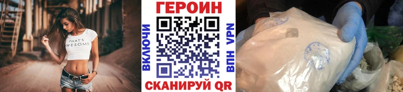 купить наркотик  Рославль  omg онион  ГЕРОИН гречка 