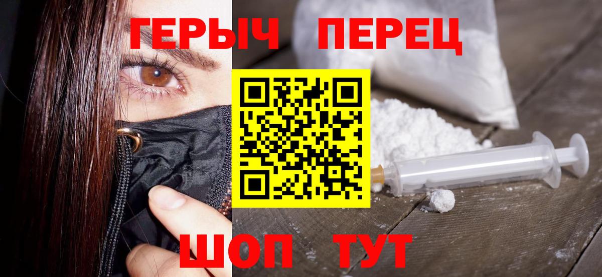 Героин белый Рославль