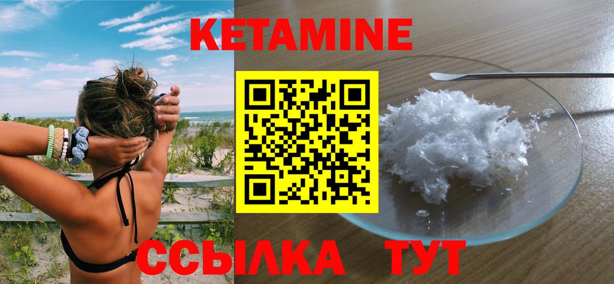 Рославль  Кетамин ketamine  Кетамин ketamine  Вход с VPN 