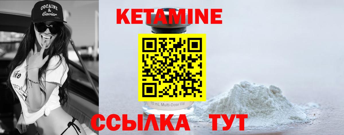 Кетамин ketamine Рославль