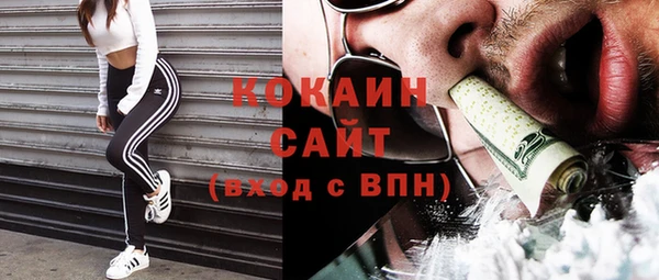 COCAINE Абаза