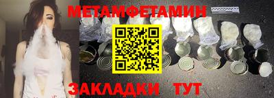 метамфетамин Лесосибирск