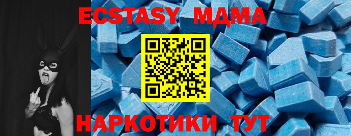 МДМА VHQ Рославль