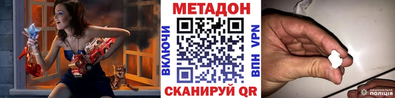 Метадон кристалл  Рославль 