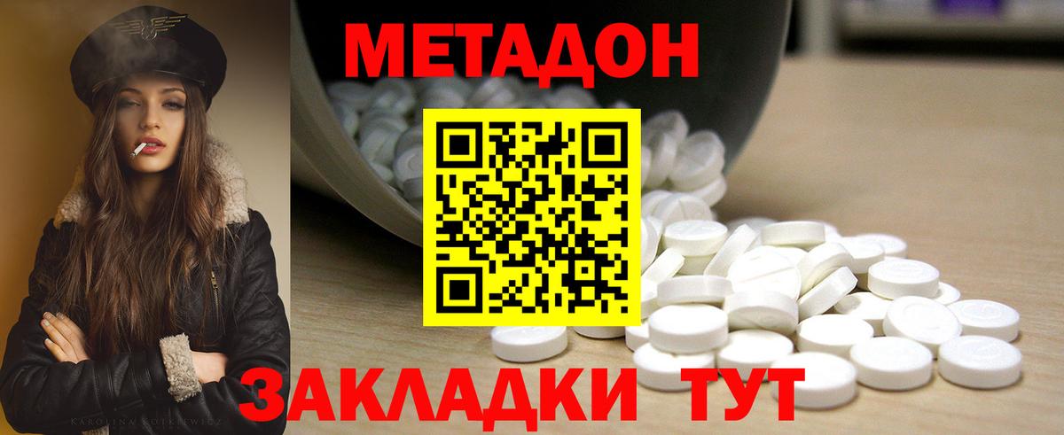 Метадон мёд  МЕТАДОН мёд  Вход с VPN  hydra ссылка  Рославль 