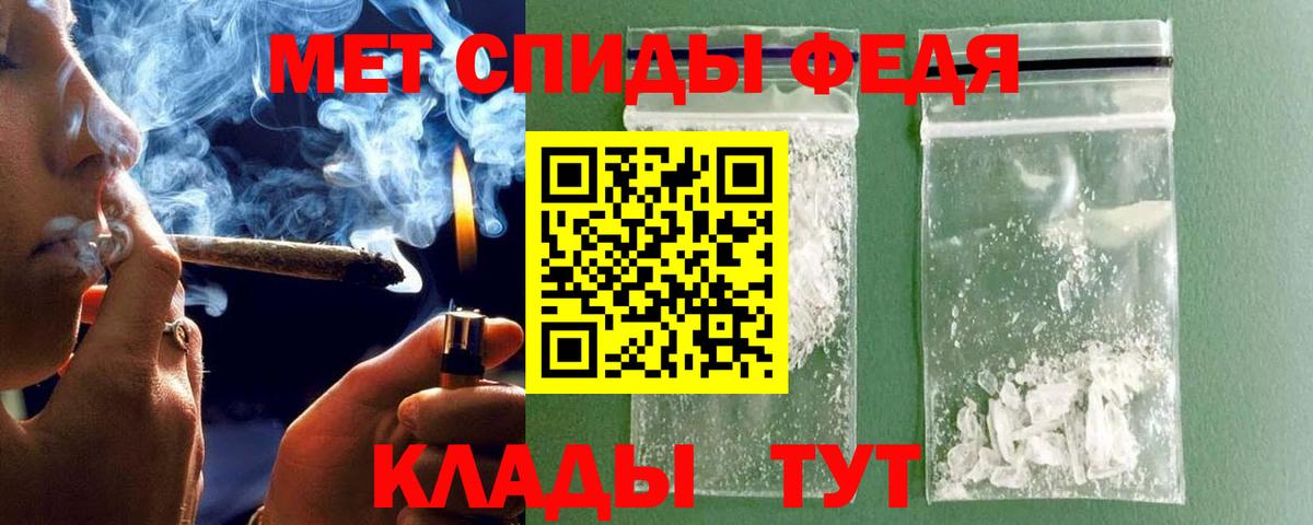 Первитин Methamphetamine Рославль
