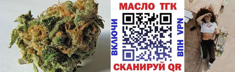 ТГК жижа  Рославль 