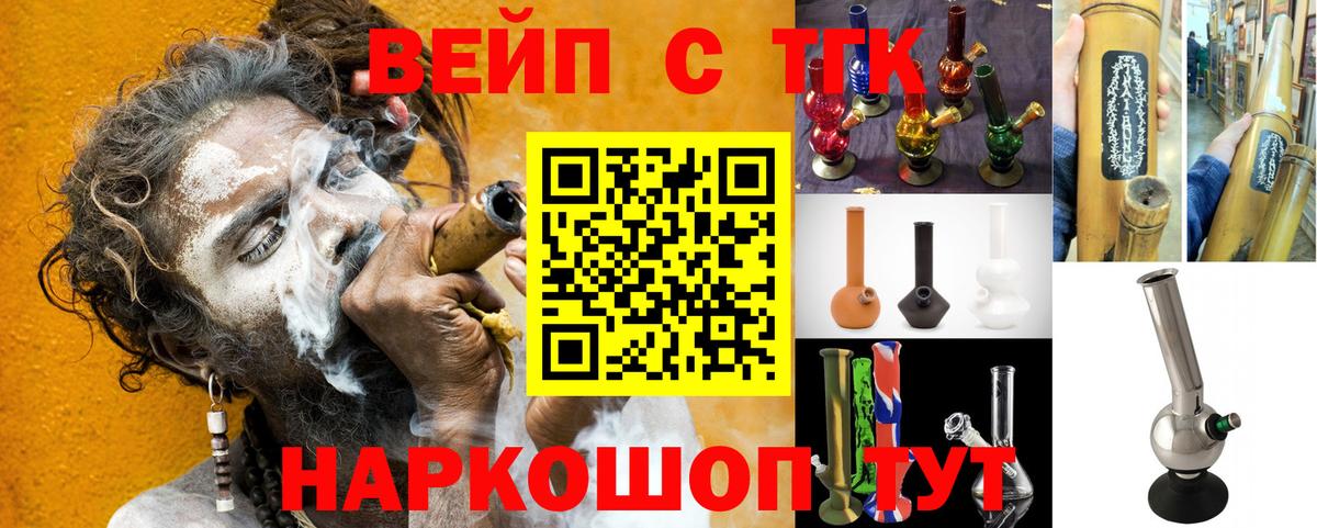 Дистиллят ТГК гашишное масло Рославль