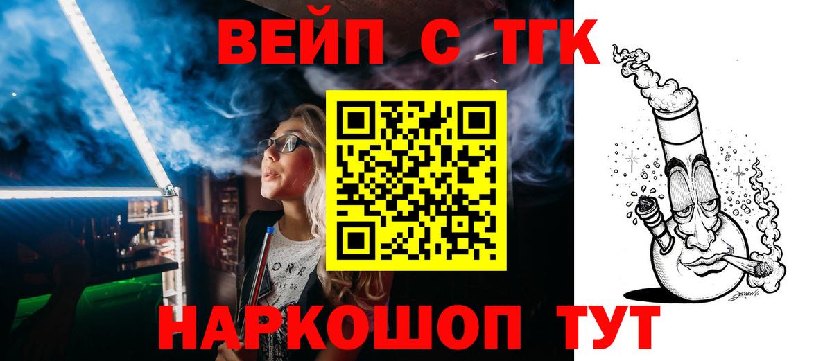 Рославль  Дистиллят ТГК концентрат  Дистиллят ТГК вейп  Вход с VPN 