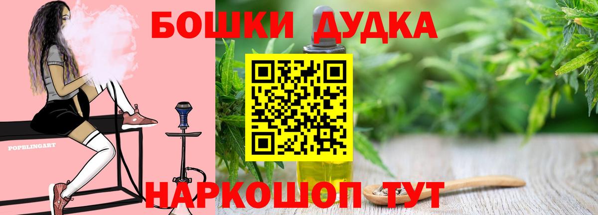 Бошки марихуана OG Kush  Бошки Шишки OG Kush  Рославль  Вход с VPN  Марихуана Bruce Banner  Бошки марихуана VHQ 